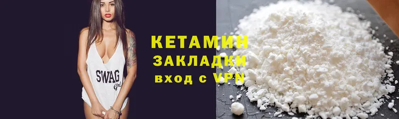 Кетамин ketamine  Волоколамск 