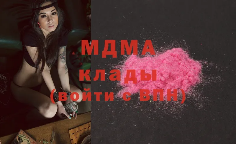 как найти наркотики  Волоколамск  mega вход  MDMA молли 